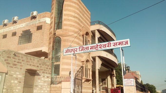 jodhpur - jodhpur zila maheshwari samaj